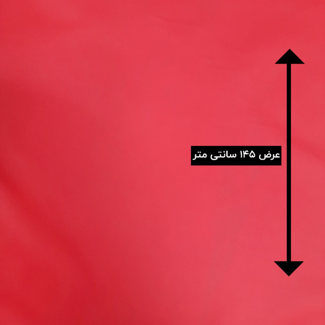 پارچه بارونی بادکنکی رنگ دونه اناری 